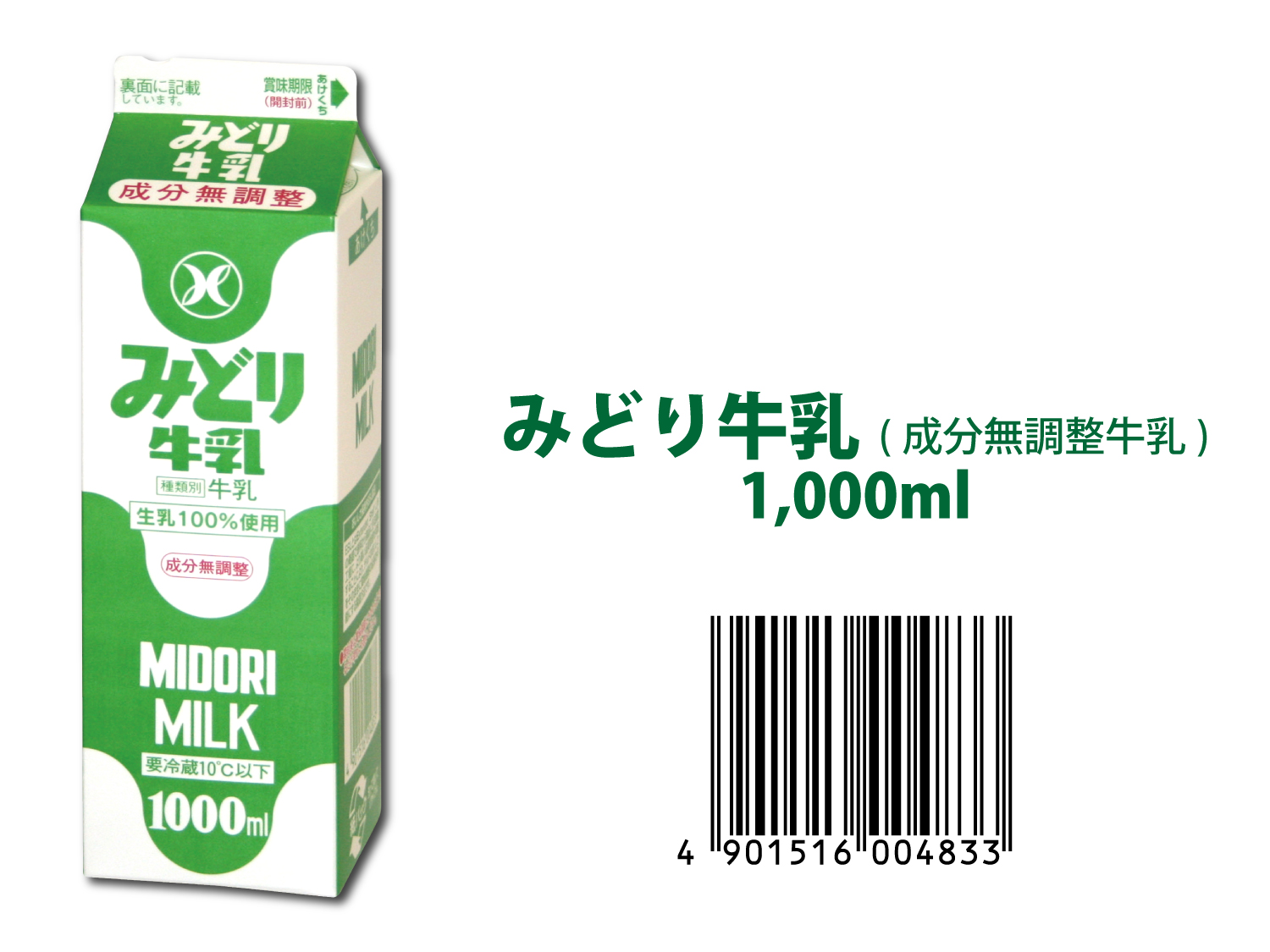 ブランド品専門の 九州乳業 やまなみ牛乳 1000ml