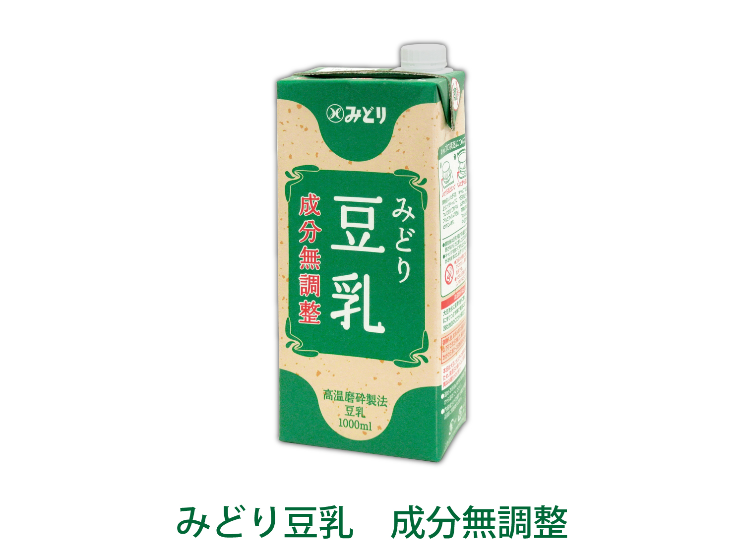 みどり豆乳 成分無調整 1000ml（ロングライフ商品） |九州乳業株式会社