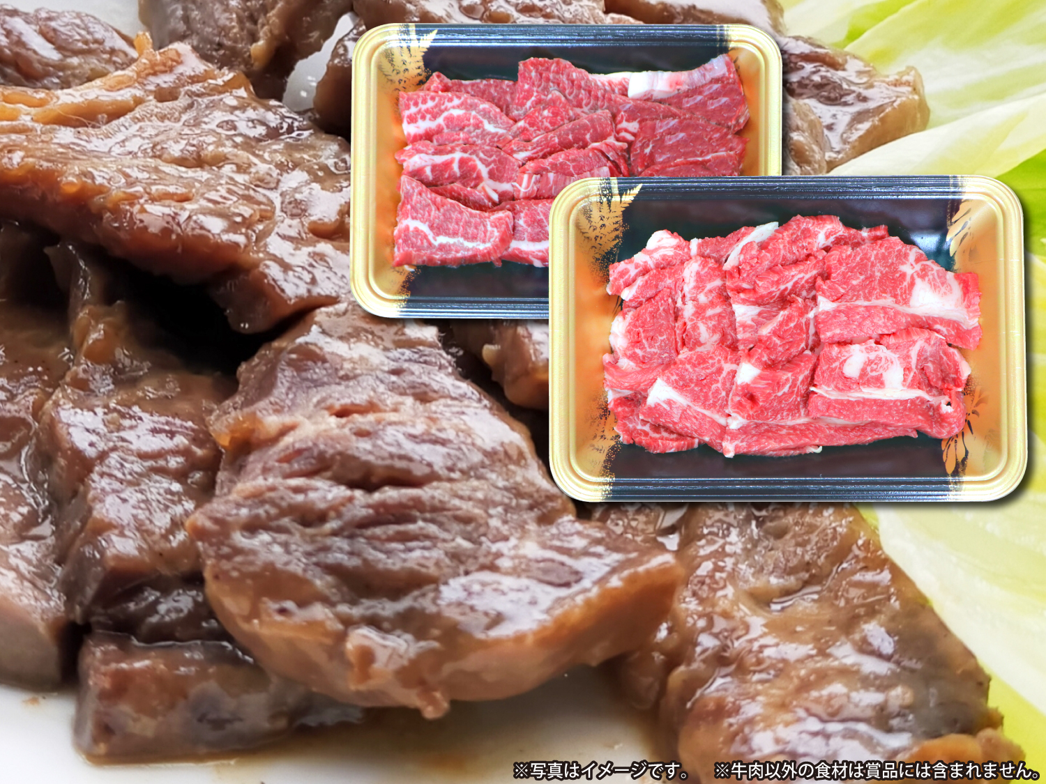 焼肉用黒毛和牛バラ200g・モモ200g