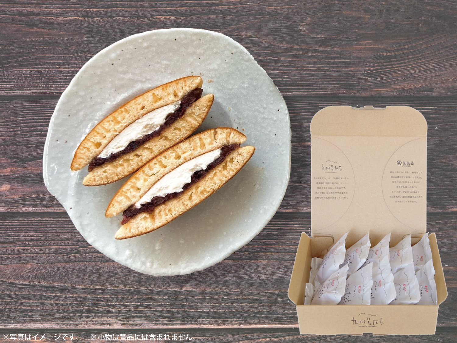 弘乳舎　九州そだち阿蘇山麓塩バタどら(10個)