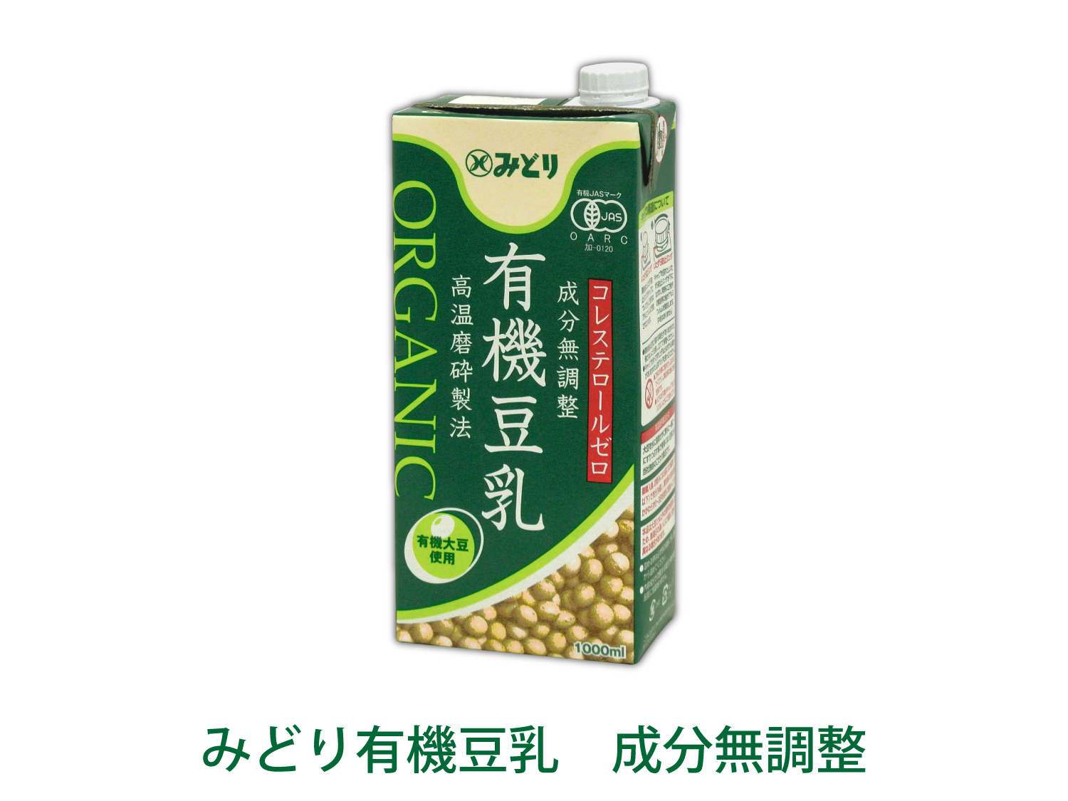 みどり有機豆乳成分無調整1000ml