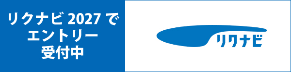 リクナビ2027ロゴ